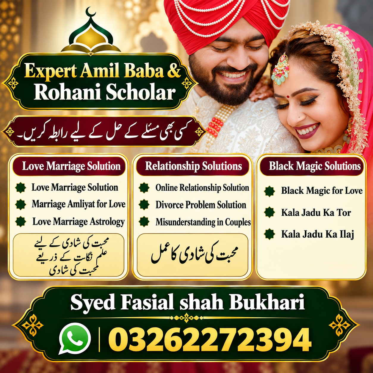 Husband & Wife Disputes and Relationship Guidance - Syed Faisal Shah Bukhari