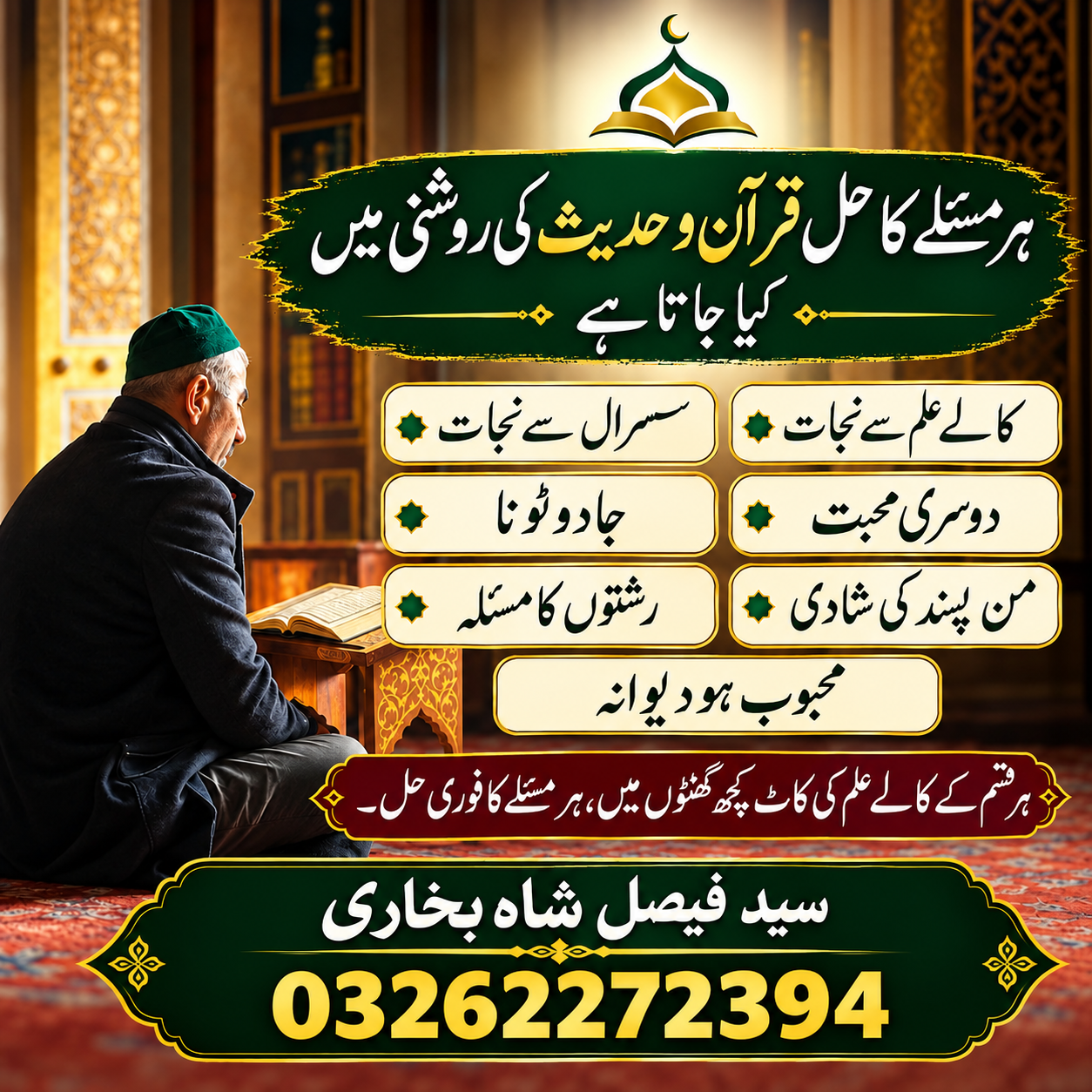Business Concerns & Spiritual Protection Guidance - Syed Faisal Shah Bukhari
